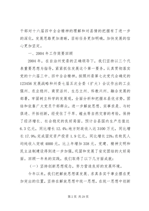 全面加强党的执政能力建设五篇.docx
