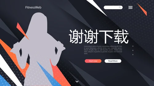 健身运动健身器材健身馆宣传运动PPT