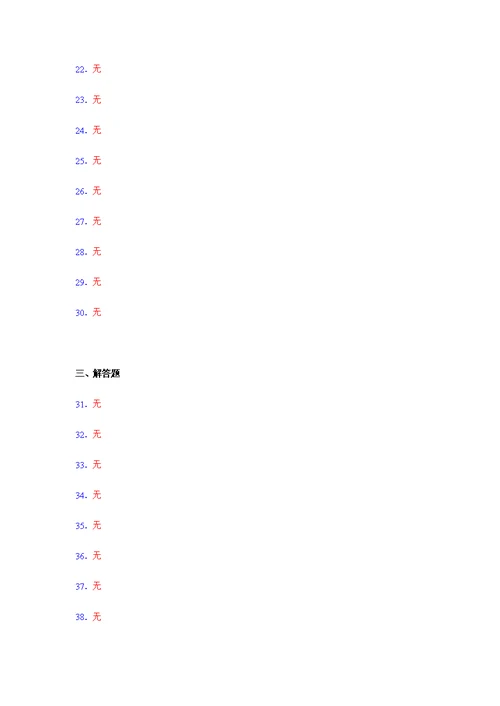 2021-2022学年度九年级数学上册模拟测试卷   (4726)