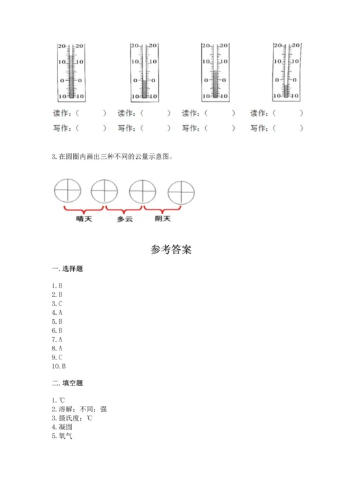 教科版三年级上册科学《期末测试卷》【真题汇编】.docx