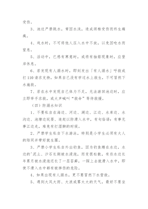 防溺水演练应急预案.docx