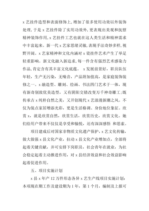 专项资金申请说明报告精选.docx