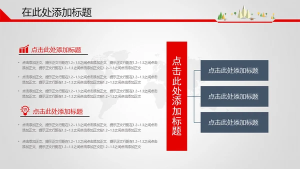 商务企业产品业绩增长汇报通用PPT模板
