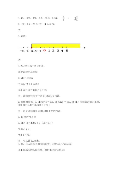 小学六年级升初中模拟试卷及完整答案（历年真题）.docx