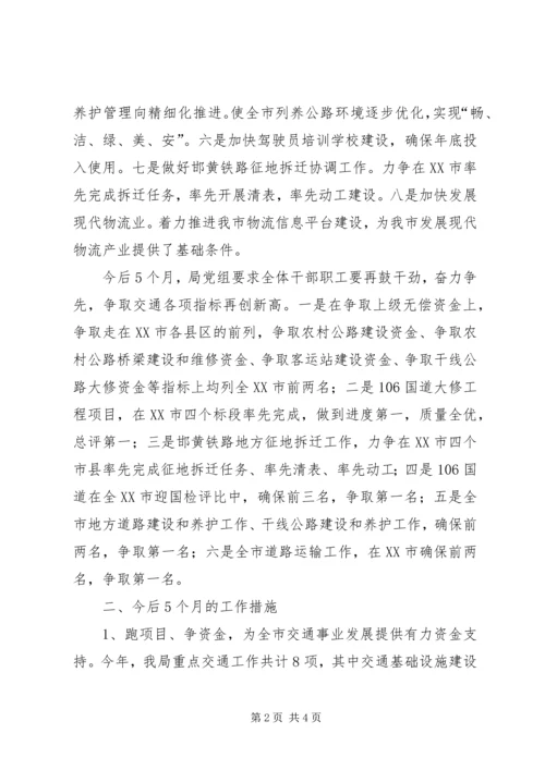 学习市委四届四次会议精神心得体会 (4).docx