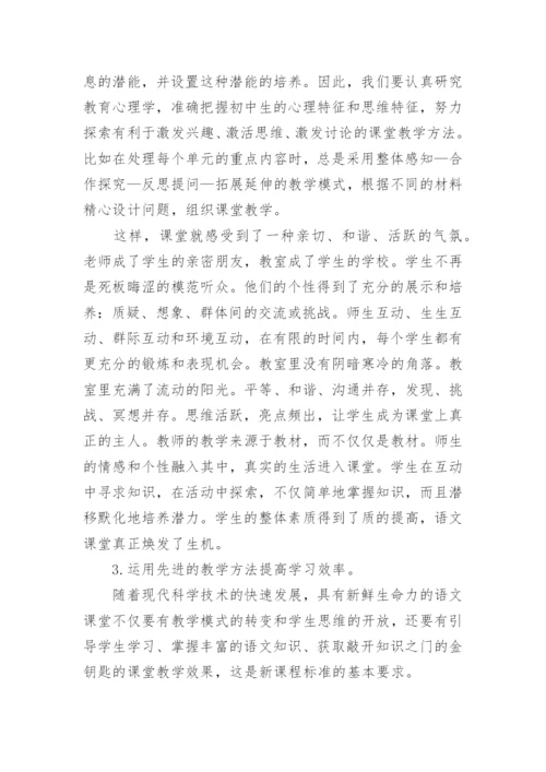 2022教师教育教学工作总结范文8篇.docx