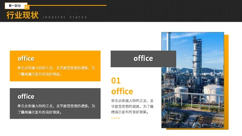 化工石油管网能源工业年终总结通用PPT模板