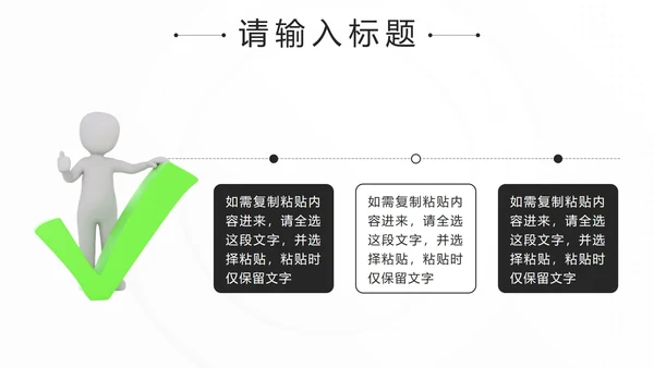 黑色简约微立体销售话术技巧培训PPT模板