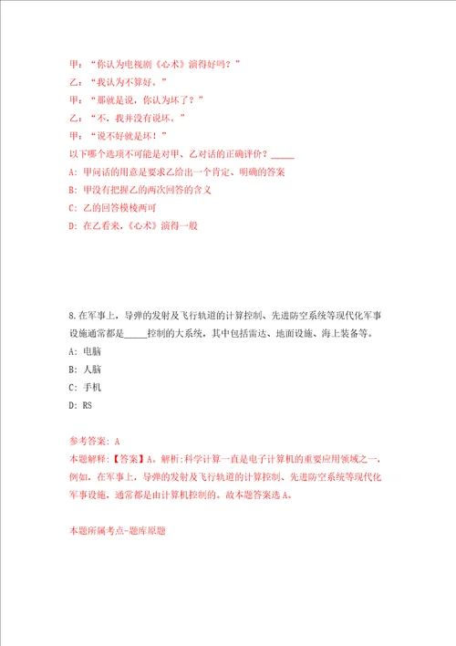 四川省崇州市人力资源开发有限责任公司关于招考30名崇州市人民法院审判辅助人员练习训练卷第2版