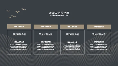 亮金奢华质感产品项目发布通用PPT模板