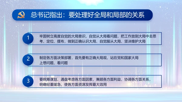 蓝色大气党建党支部年终工作总结PPT动态模板