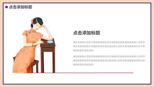 复古民国文学赏析通用PPT模板
