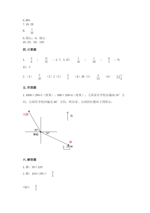2022六年级上册数学期末考试试卷a4版可打印.docx