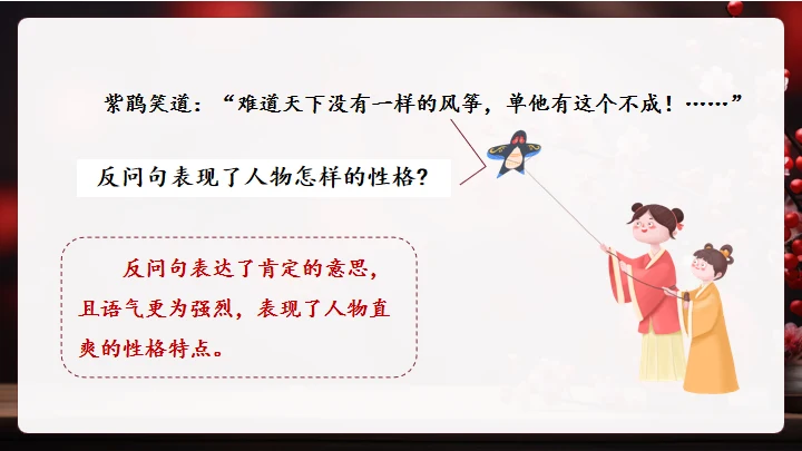 红楼春趣红梅花枝通用PPT模板