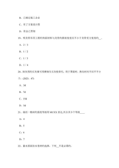 2023年西藏一级建筑师建筑结构截面法考试题.docx