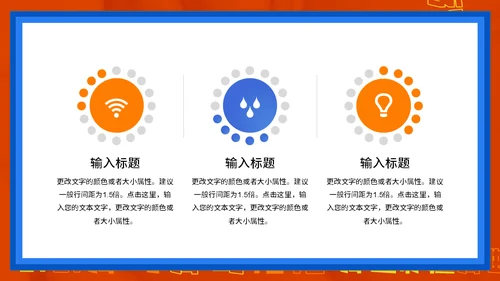 创意年终总结通用PPT模板