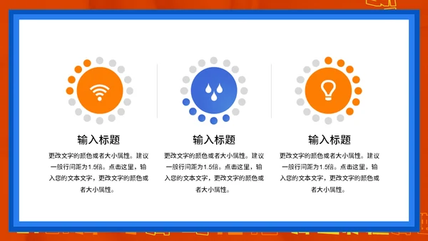 创意年终总结通用PPT模板
