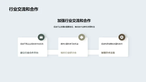 生物医疗器械：新时代探索