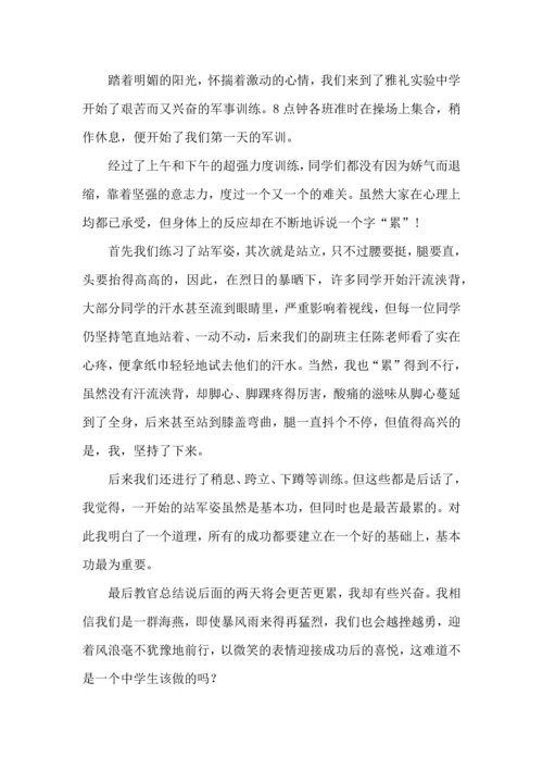 初中军训心得体会模板七篇（一）.docx