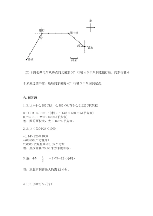 人教版六年级上册数学期末测试卷及答案（精选题）.docx