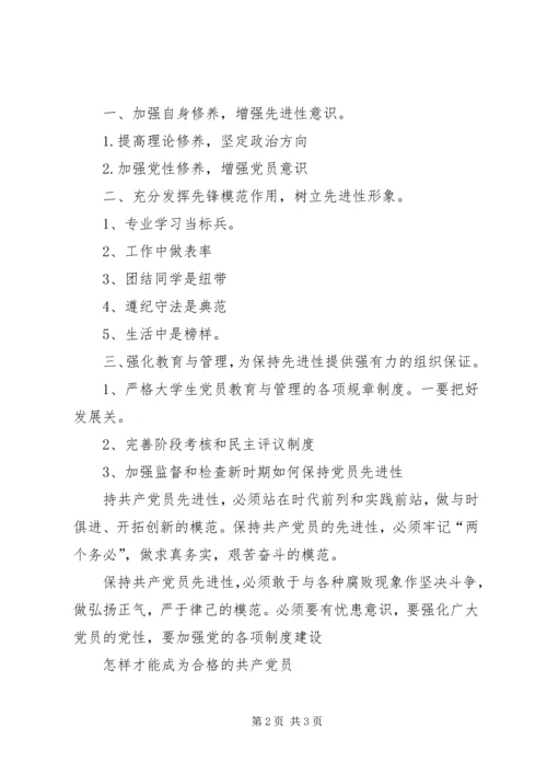 新时期党员干部加强理论学习的重要性 (3).docx