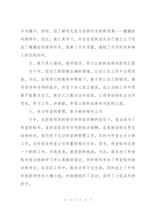 年终工作总结（简短七篇）.docx