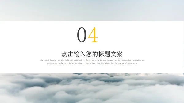 白色简约风时尚策划方案PPT模板
