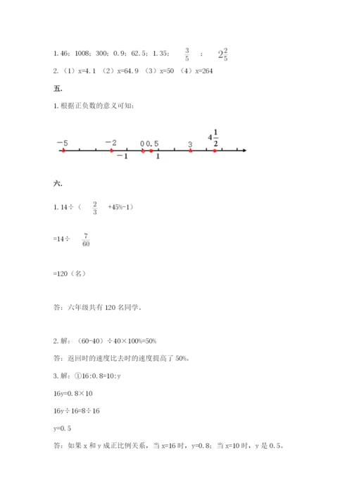 最新版贵州省贵阳市小升初数学试卷学生专用.docx