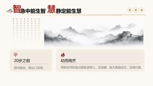 黄色简约黄帝内经中国式养生培训PPT课件国学