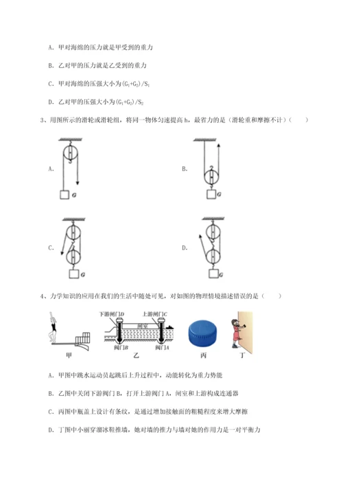 第二次月考滚动检测卷-重庆市江津田家炳中学物理八年级下册期末考试同步训练B卷（附答案详解）.docx