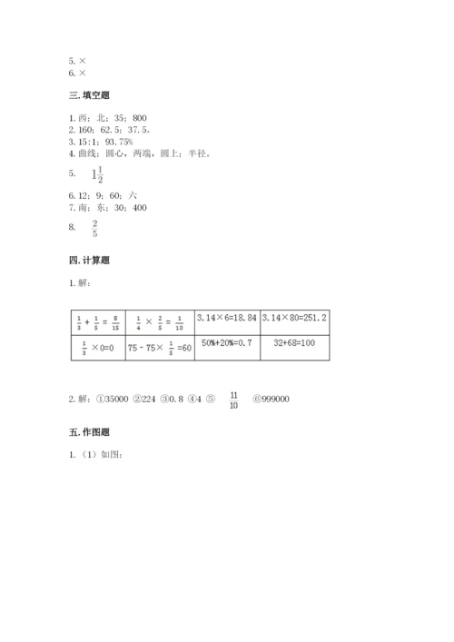 小学六年级数学上册期末考试卷及答案下载.docx