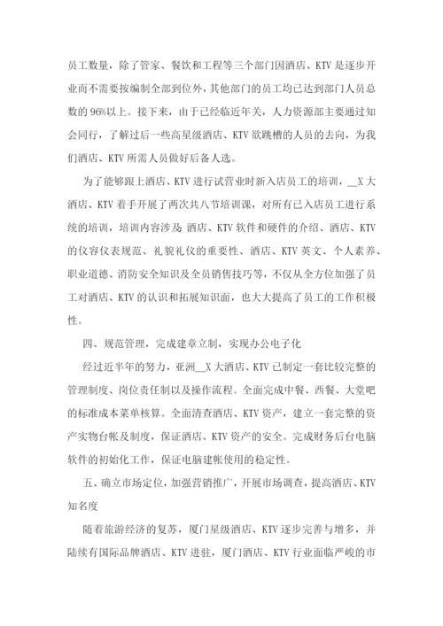 店长个人述职报告(热门五篇).docx