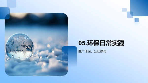大寒与全球气候变迁