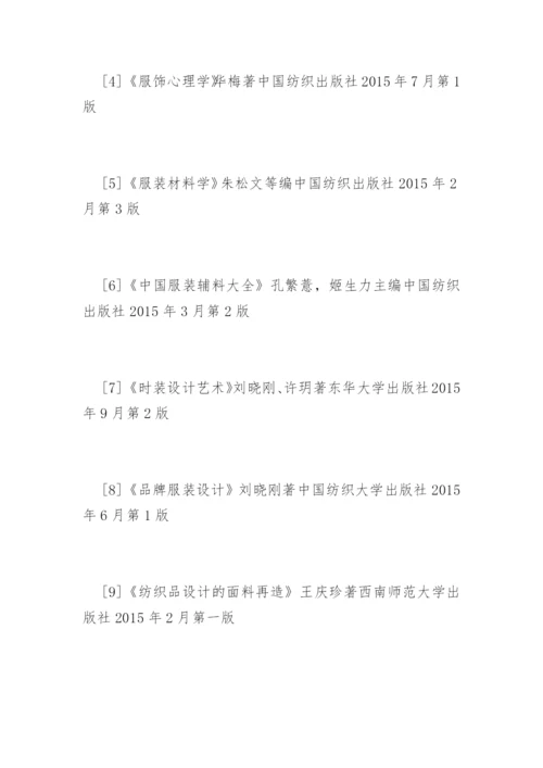 毕业论文开题报告(硕士).docx