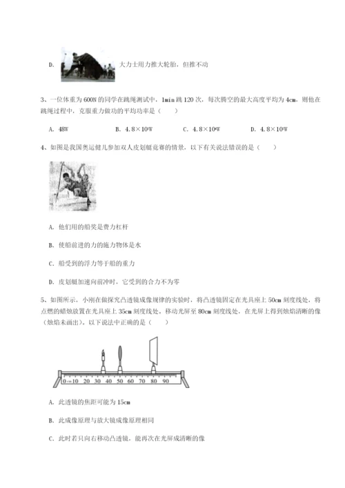 强化训练合肥市第四十八中学物理八年级下册期末考试单元测试试题（含答案解析）.docx