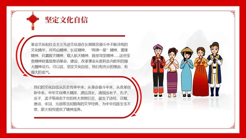 民族风 党政风 民族礼仪民族文化 民族礼仪民族文化讲座 PPT