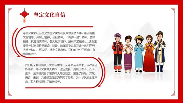 民族风 党政风 民族礼仪民族文化 民族礼仪民族文化讲座 PPT