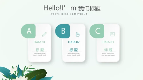 遇见最美教师感恩教师节动态PPT模板