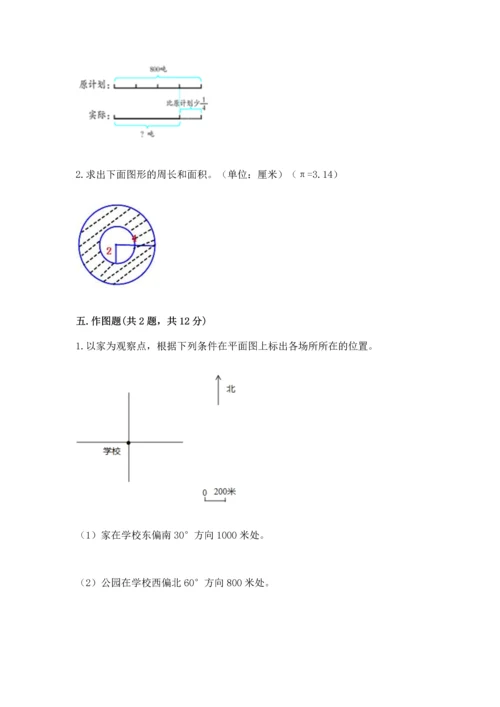 人教版六年级上册数学期末检测卷精品（考试直接用）.docx