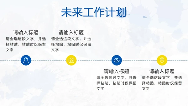 蓝色实景勇攀高峰奋发拼搏年度总结PPT模板