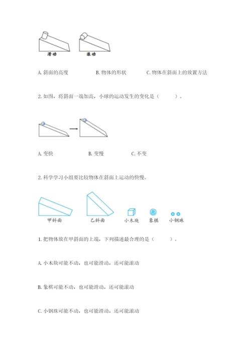 教科版小学科学三年级下册 期末测试卷（达标题）.docx