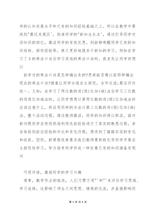 怎样提高初中数学教学水平.docx