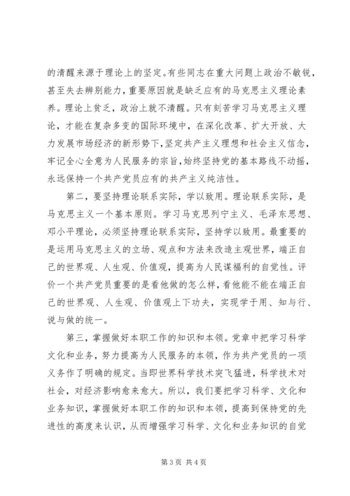 学习20XX年两会精神心得体会 (10).docx