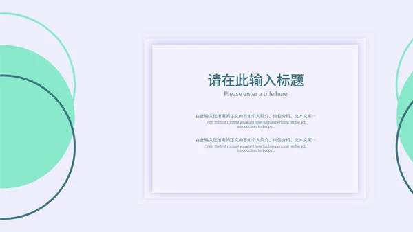 紫色扁平风小清新职场总结汇报PPT模板