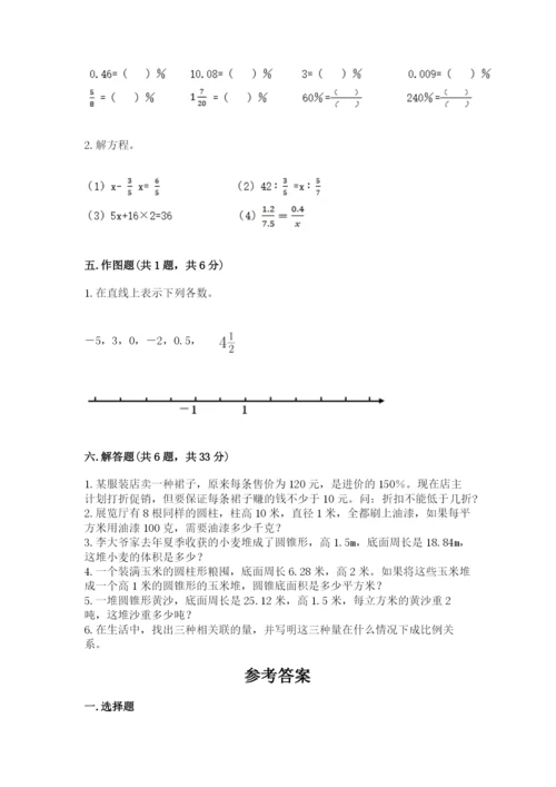冀教版小升初数学模拟试卷（精选题）.docx