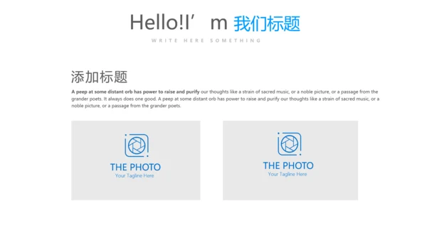 蓝色时尚创意公司产品介绍宣传通用PPT动态模板
