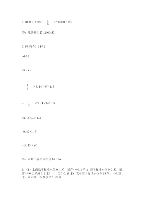 吴县市六年级下册数学期末测试卷（综合题）.docx