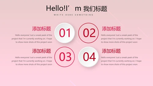 红色活动营销方案销售策划动态PPT模板
