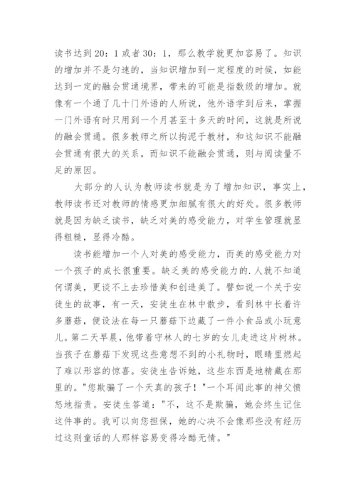 教师读书笔记_25.docx