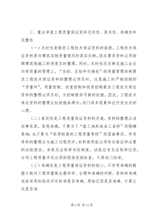 公司效能监察经验交流材料 (3).docx